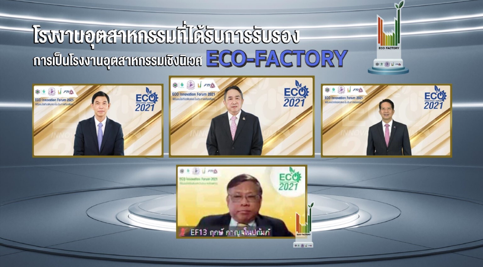 นิคม RIL ในเอสซีจี เคมิคอลส์ คว้า Eco-World Class แห่งแรกในไทย ต่อเนื่อง 3 ปีซ้อน ชูโมเดลการพัฒนาอุตสาหกรรมควบคู่กับการดูแลชุมชนและสิ่งแวดล้อม