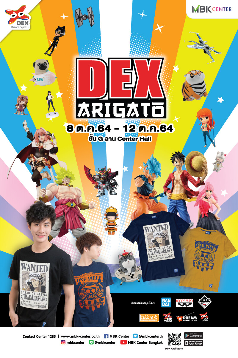 DEX ARIGATO มหกรรมสินค้าการ์ตูนและแอนิเมชันลิขสิทธิ์แท้จากญี่ปุ่นที่เอ็ม บี เค เซ็นเตอร์ พบกับการเปิดตัวสินค้าใหม่ สินค้าโปรฯสุดคุ้มลดสูงสุด 80 %