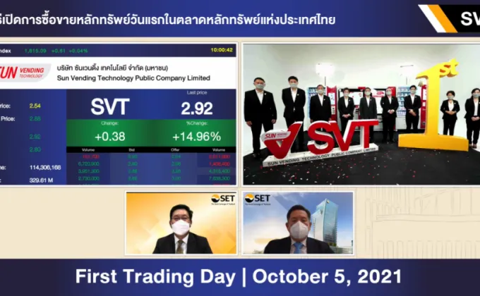 SVT เริ่มซื้อขายในตลาดหลักทรัพย์ฯ