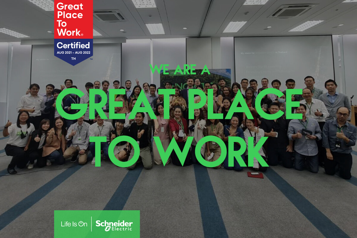 ชไนเดอร์ อิเล็คทริค ประเทศไทย ได้รับคัดเลือกให้เป็น "สถานที่ทำงานที่ยอดเยี่ยม" จาก Great Place to Work(R)