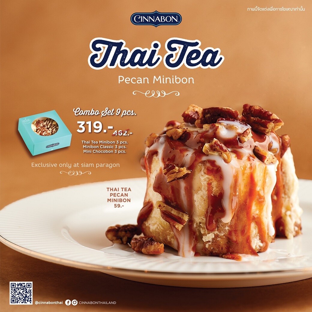ซินนาบอน ส่งความอร่อยใหม่กับ "มินิบอน ชาไทย พีแคน" @ สยามพารากอน