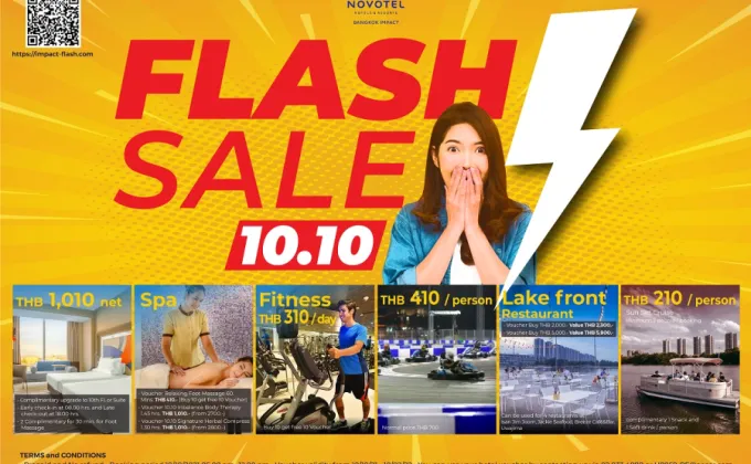 อิมแพ็ค จัดโปร Flash Sale 10.10