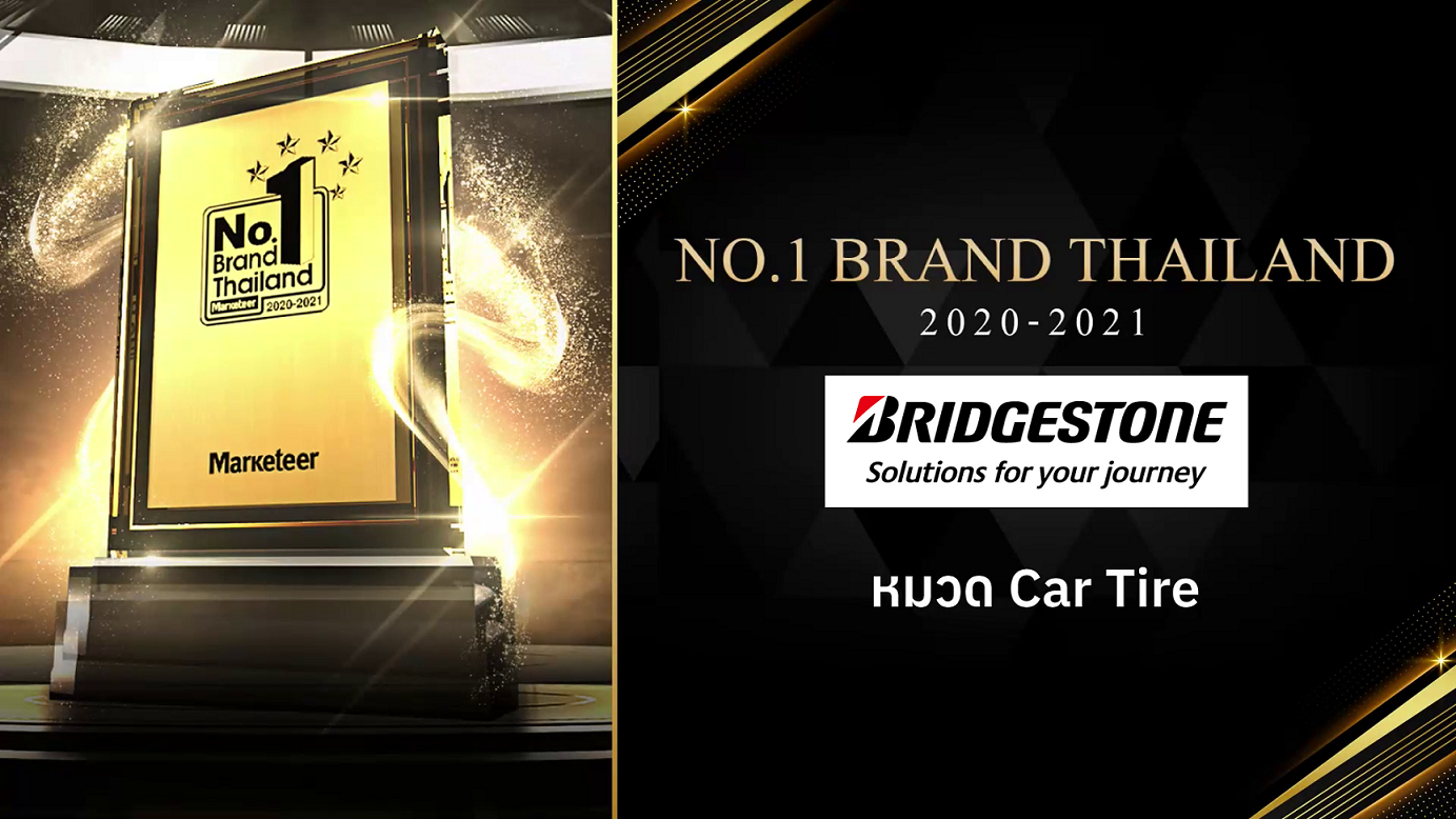 "บริดจสโตน คว้ารางวัล "No.1 Brand Thailand 2020-2021"ตอกย้ำผู้นำตลาดยางรถยนต์ตัวจริง ต่อเนื่อง 10 ปีซ้อน"