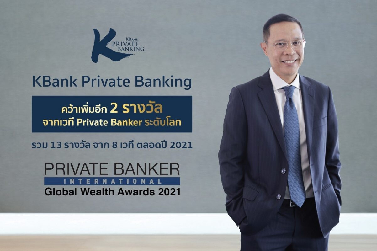KBank Private Banking คว้าเพิ่มอีก 2 รางวัล จากเวที Private Banker ระดับโลก