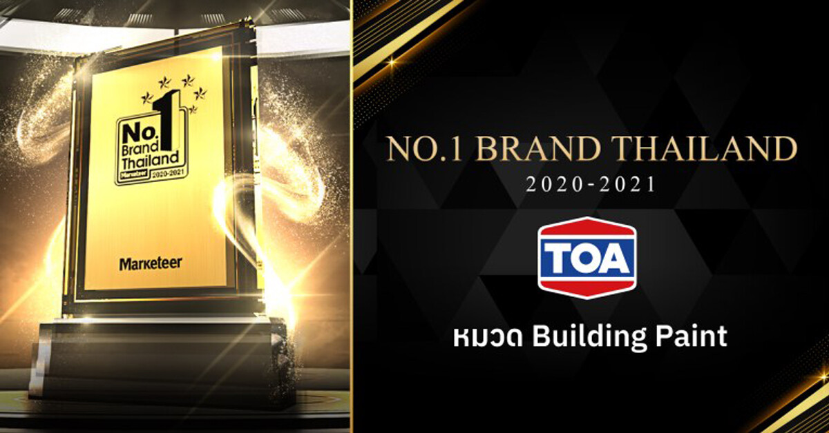 TOA รับรางวัลแบรนด์สียอดนิยม No.1 Brand Thailand ติดต่อกันเป็นปีที่ 9