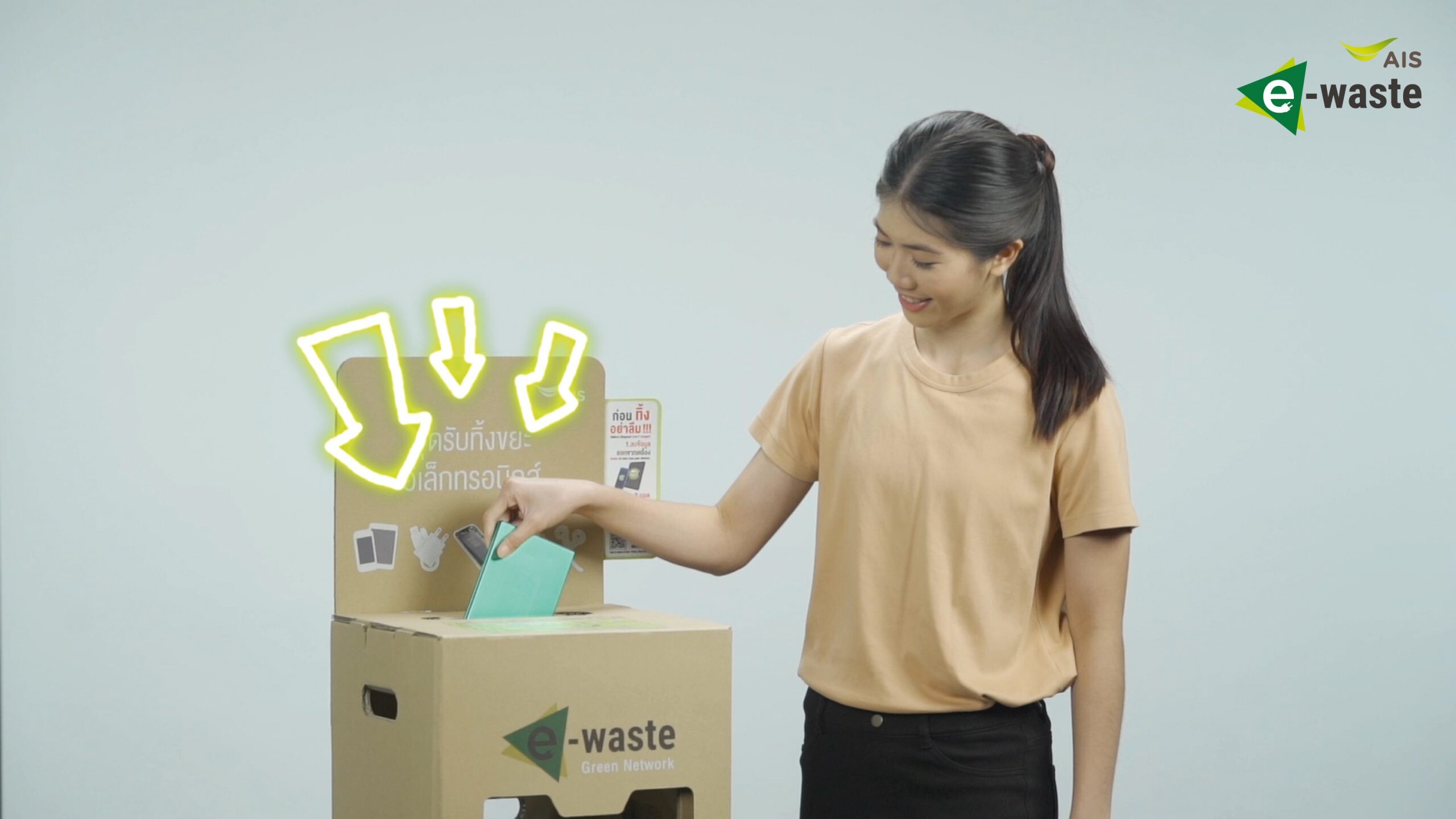 AIS ตอกย้ำภารกิจ "คนไทย ไร้ E-Waste" ในวัน International E-Waste Day 2021 ตั้งเป้าสู่การเป็น Hub ด้านองค์ความรู้และจัดการขยะอิเล็กทรอนิกส์อย่างยั่งยืน เดินหน้าสร้างการมีส่วนร่วมทุกภาคส่วน