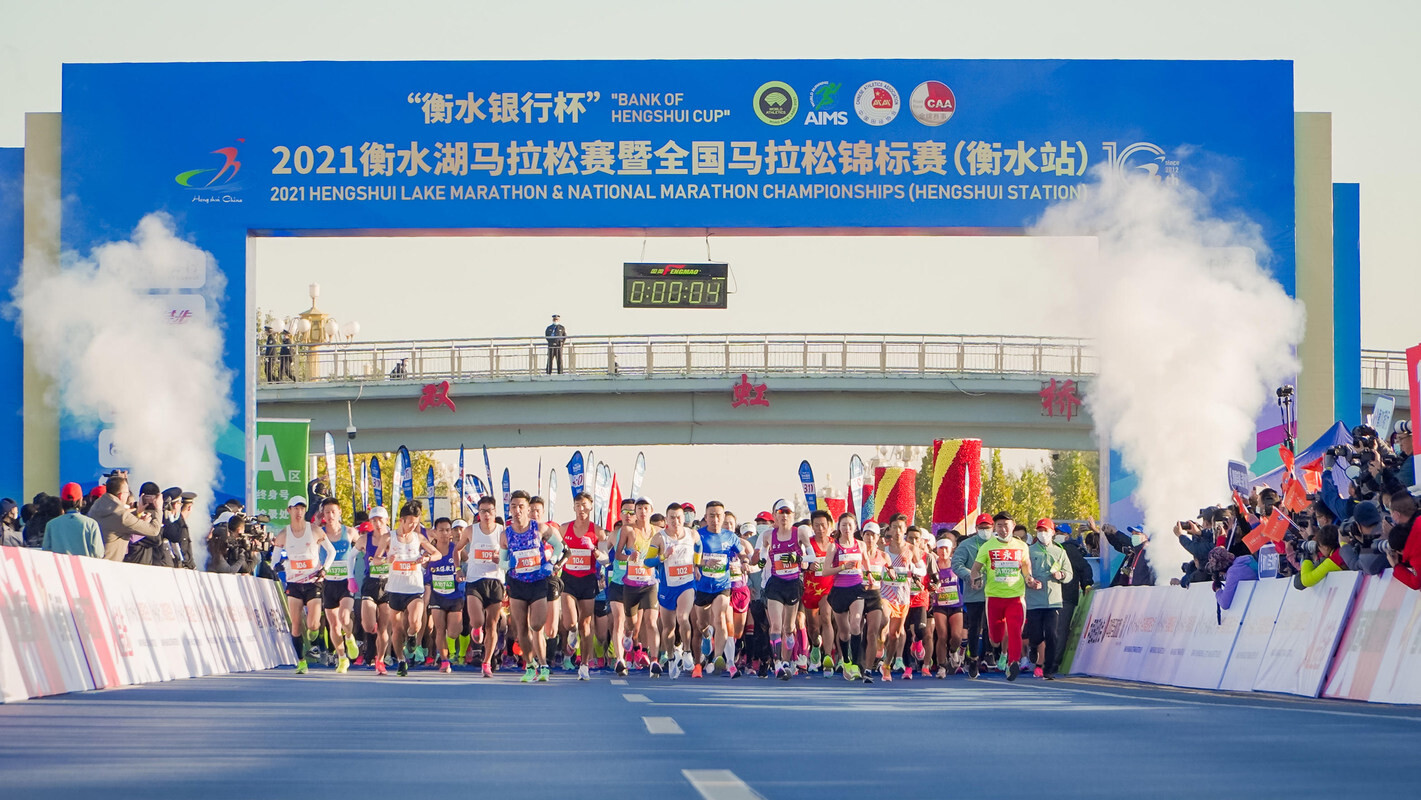 เมืองเหิงสุ่ยจัดงานวิ่งมาราธอน Hengshui Lake Marathon & National Marathon Championships (Hengshui Station) ประจำปี 2564
