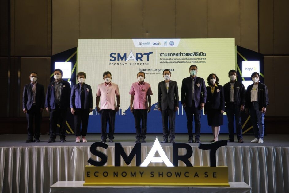 ดีป้า รุกจัด Smart Economy Showcase จังหวัดอุบลราชธานี ติดปีกผู้ประกอบการยกระดับธุรกิจรับยุคชีวิตวิถีใหม่ ด้วยเทคโนโลยีดิจิทัล