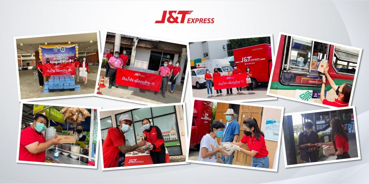 J&T Express Thailand ปูพรมส่งมอบความช่วยเหลือทั่วประเทศไทย  ในโครงการ "ปันน้ำใจเพื่อคนไทย"