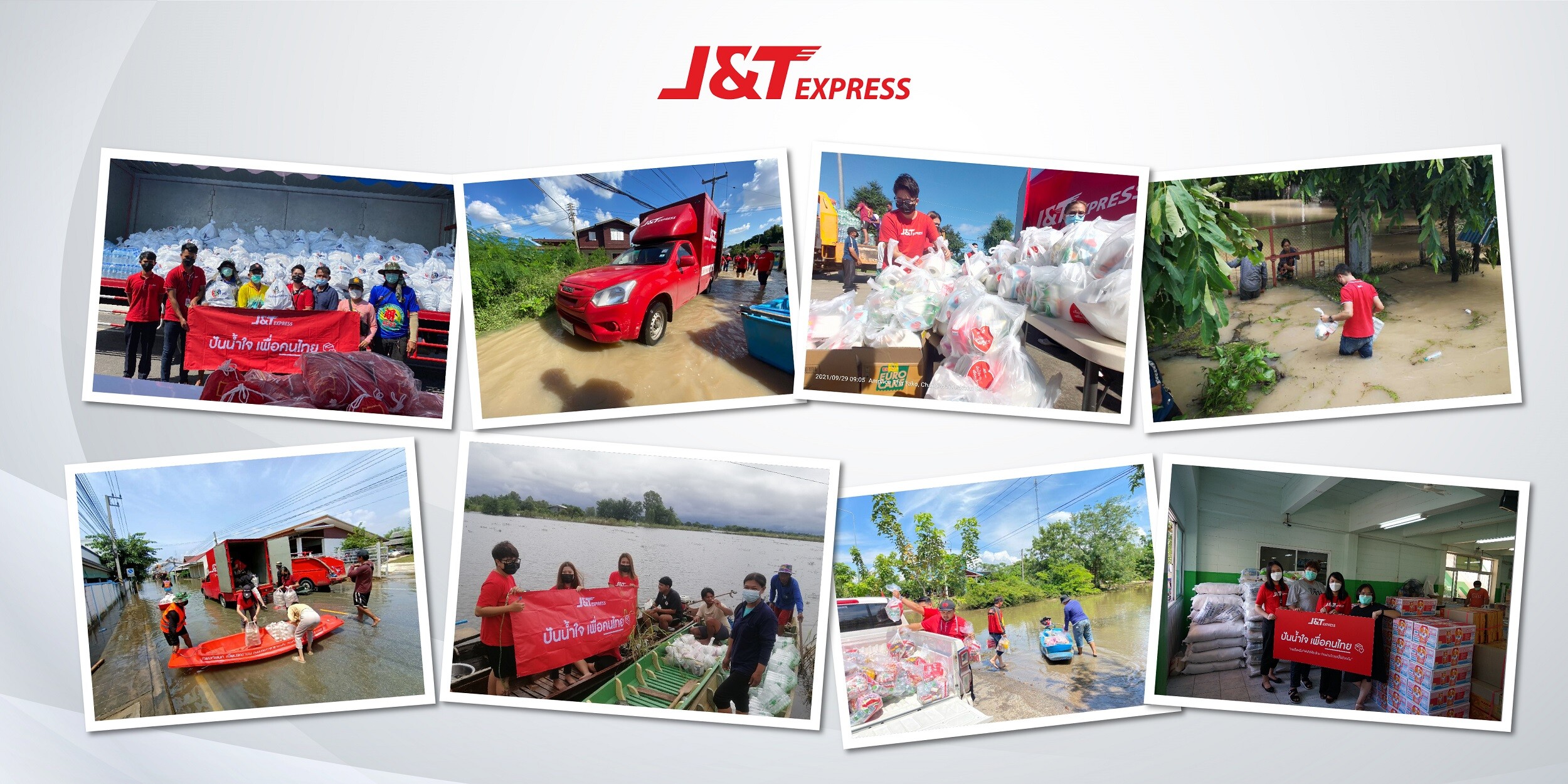 J&T Express Thailand ปูพรมส่งมอบความช่วยเหลือทั่วประเทศไทยในโครงการ "ปันน้ำใจเพื่อคนไทย"