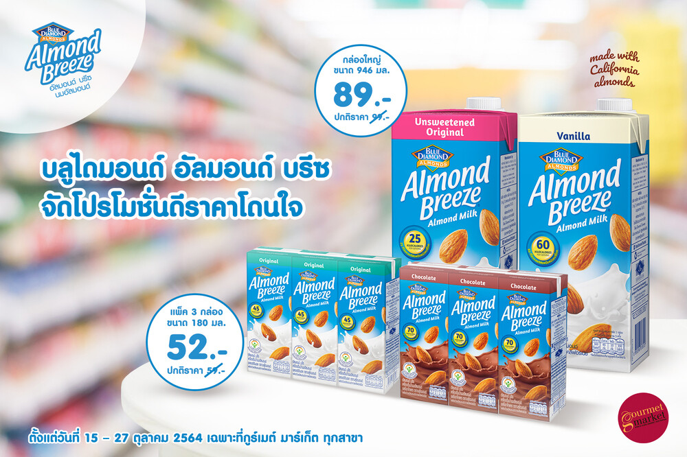Blue Diamond Almond Breeze Promotion Pack with Goodness and Good Price at Gourmet Market
