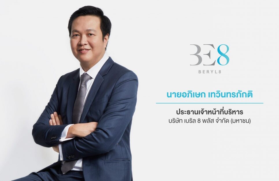 'BE8' เคาะราคาขาย IPO ที่ 10.00 บาทต่อหุ้น เตรียมเปิดจองซื้อ 27-29 ต.ค.นี้  ปักธงเป็นผู้นำขับเคลื่อนการทำ Digital Transformation แห่งอาเซียน