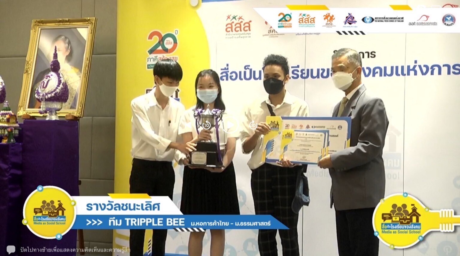 นักศึกษานิเทศฯ ม.หอการค้าไทย รับรางวัลควบชนะเลิศและรางวัลชมเชย