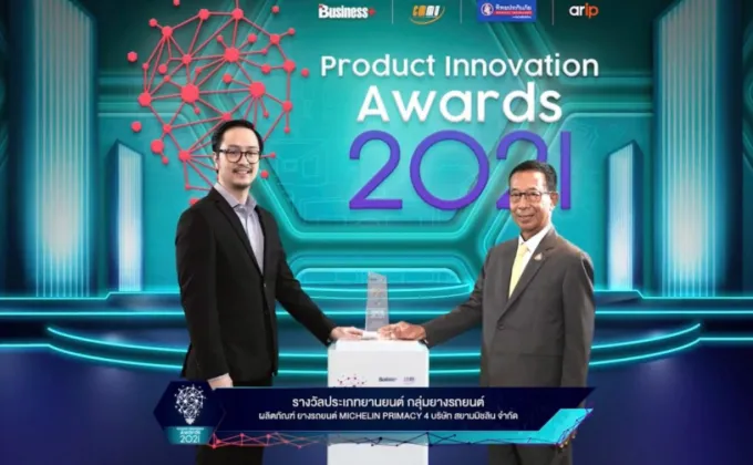 'มิชลิน' รับรางวัล Product Innovation