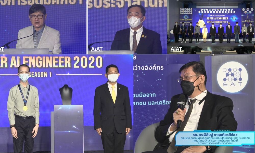 วิศวะ พีไอเอ็ม ขึ้นเวทีเด่น ด้านปัญญาประดิษฐ์ ร่วมแชร์วิชาการผลักดัน AI ประเทศไทย พร้อมรับรางวัลแห่งความภูมิใจ นักศึกษาปริญญาโทคว้าเหรียญทอง สุดยอดวิศวกรปัญญาประดิษฐ์ Super AI Engineer Season1