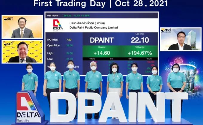 DPAINT ลั่นระฆังเทรดวันแรก เปิดตลาดฯ