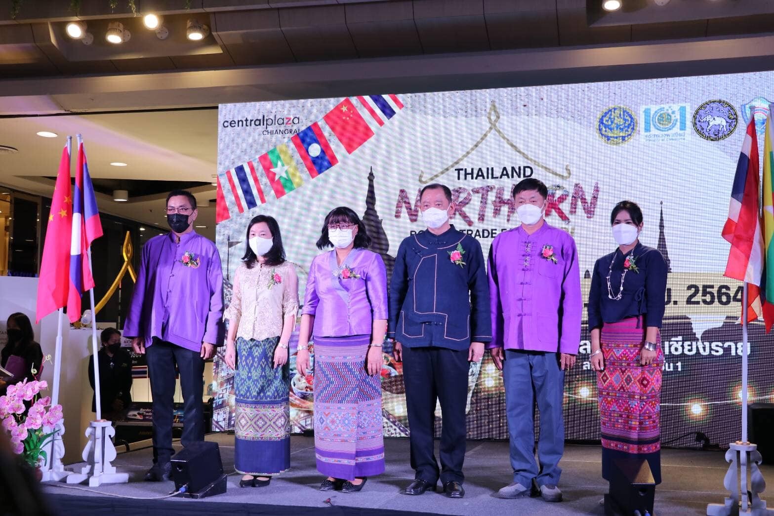 มหกรรม Thailand Northern Border Trade Fair 2021 หรืองานแสดง จำหน่ายสินค้า และเจรจาธุรกิจของผู้ประกอบการของไทย-เมียนมา-สปป.ลาว-จีน ของพาณิชย์ 17 จังหวัด กลุ่มภาคเหนือ