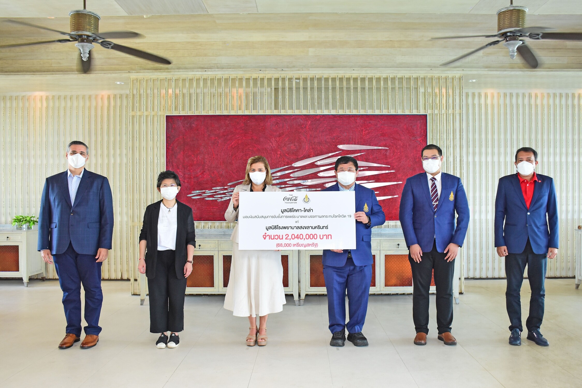 The Coca-Cola Foundation donates more than 2 million baht to Songklanagarind Hospital Foundation to help prevent spread of COVID-19