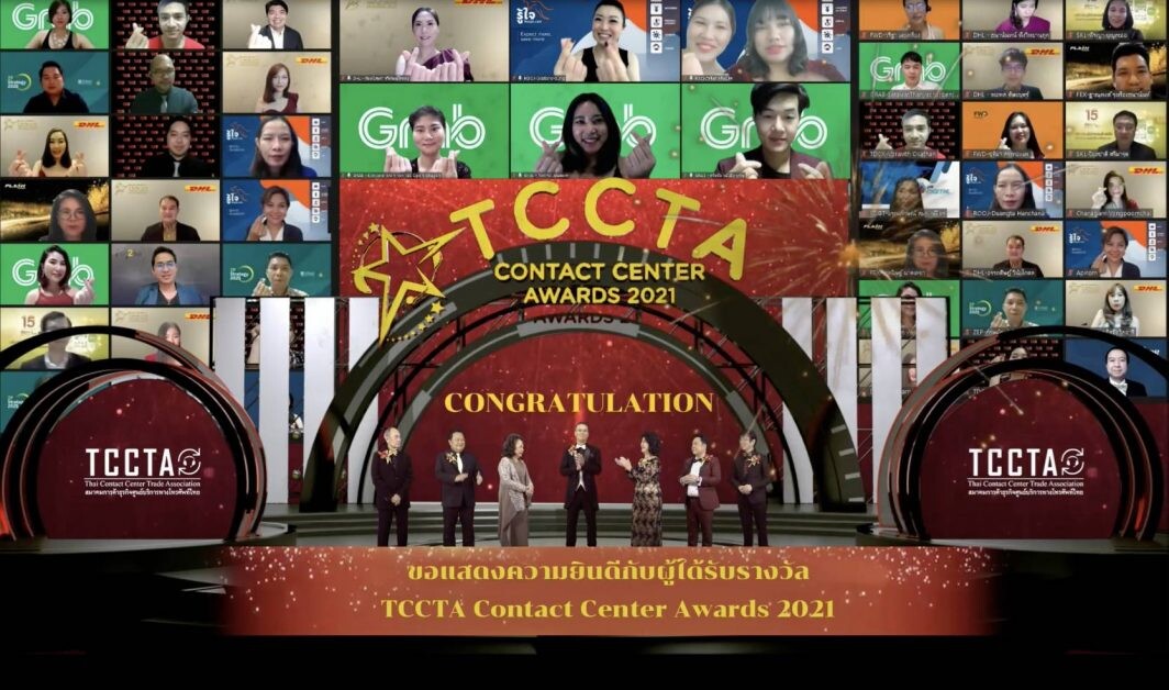 TCCTA มอบรางวัล TCCTA Contact Center Awards 2021 ให้กับสุดยอดคอนแทคเซ็นเตอร์ไทย ครั้งแรกในรูปแบบ Virtual Event