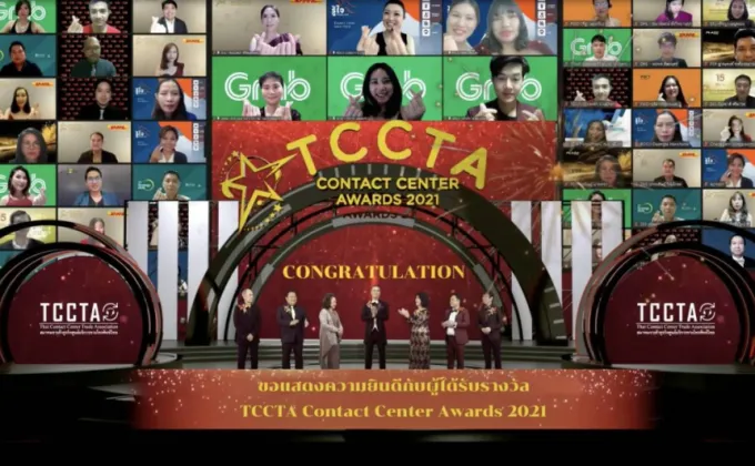 TCCTA มอบรางวัล TCCTA Contact