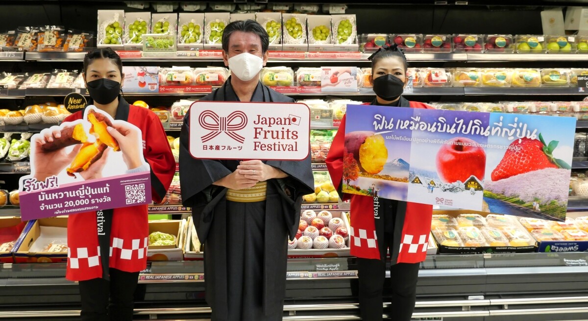 เจโทรฯ เปิดตัวแคมเปญ "Japan Fruits Festival Seasonal Gift from Japan" ส่งต่อความอร่อยของผลไม้นำเข้าจากญี่ปุ่น พร้อมตอบแบบสอบถามรับมันหวานญี่ปุ่น