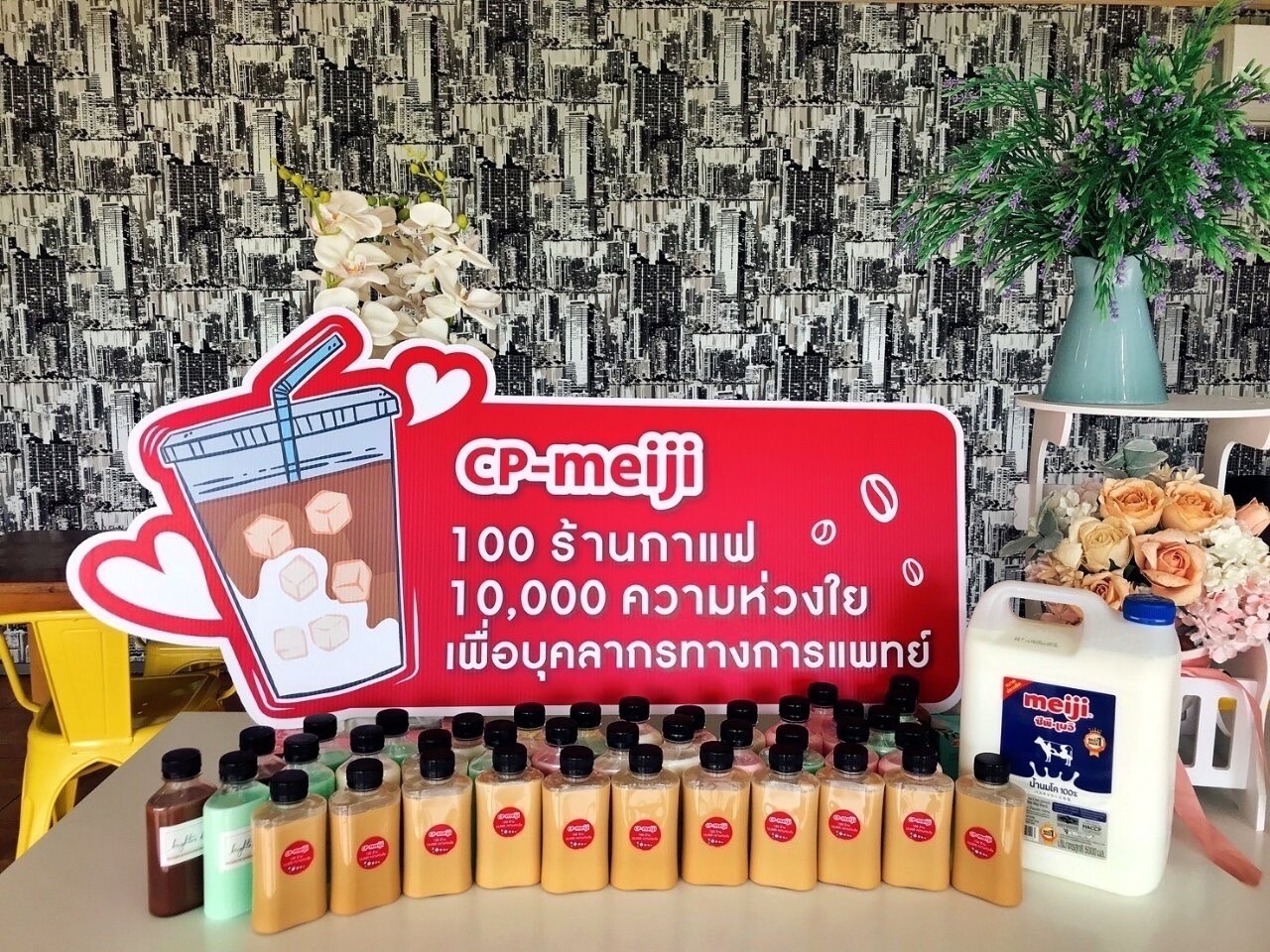 "100 ร้าน 10,000 ความห่วงใย" CP-Meiji สนับสนุนร้านกาแฟ พร้อมส่งต่อกำลังใจให้บุคลากรทางการแพทย์ทั่วไทย