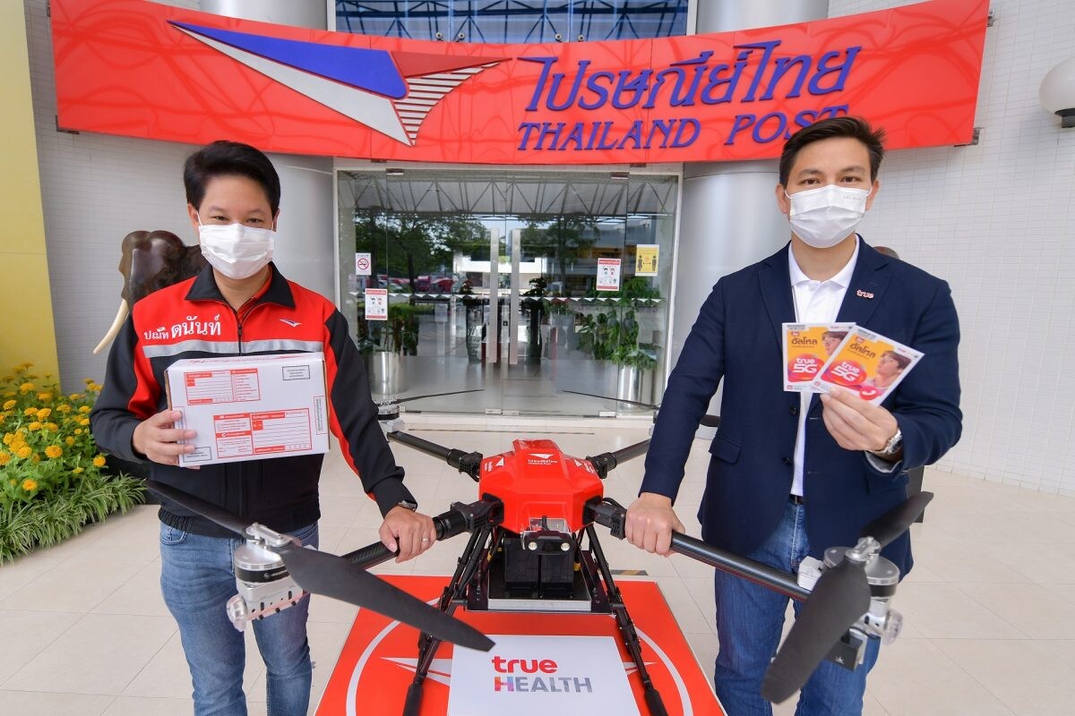 ไปรษณีย์ไทย ร่วม ทรู คอร์ปอเรชั่น ดึงพลัง 5G ส่งเวชภัณฑ์ผ่านโดรน พร้อมเดินหน้าส่งซิมฟรีถึงหน้าบ้าน หวังคนไทยเข้าถึงบริการสุดทันสมัย!!