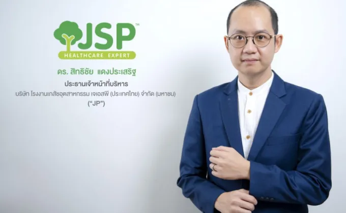'JP' ผนึก MORE ร่วมยกระดับสมุนไพรไทยไปสู่เวทีในตลาดโลก