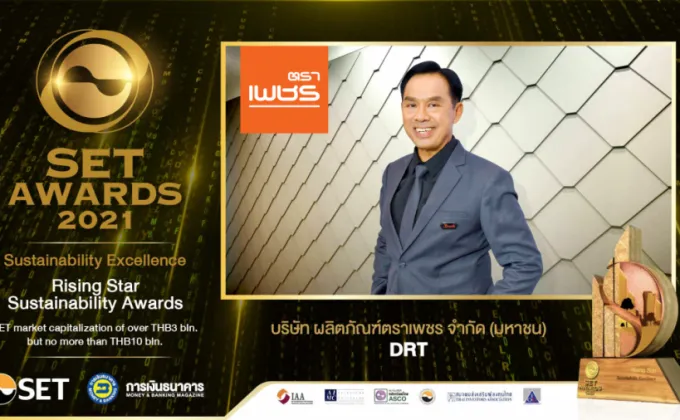 DRT รับรางวัล Sustainability Excellence