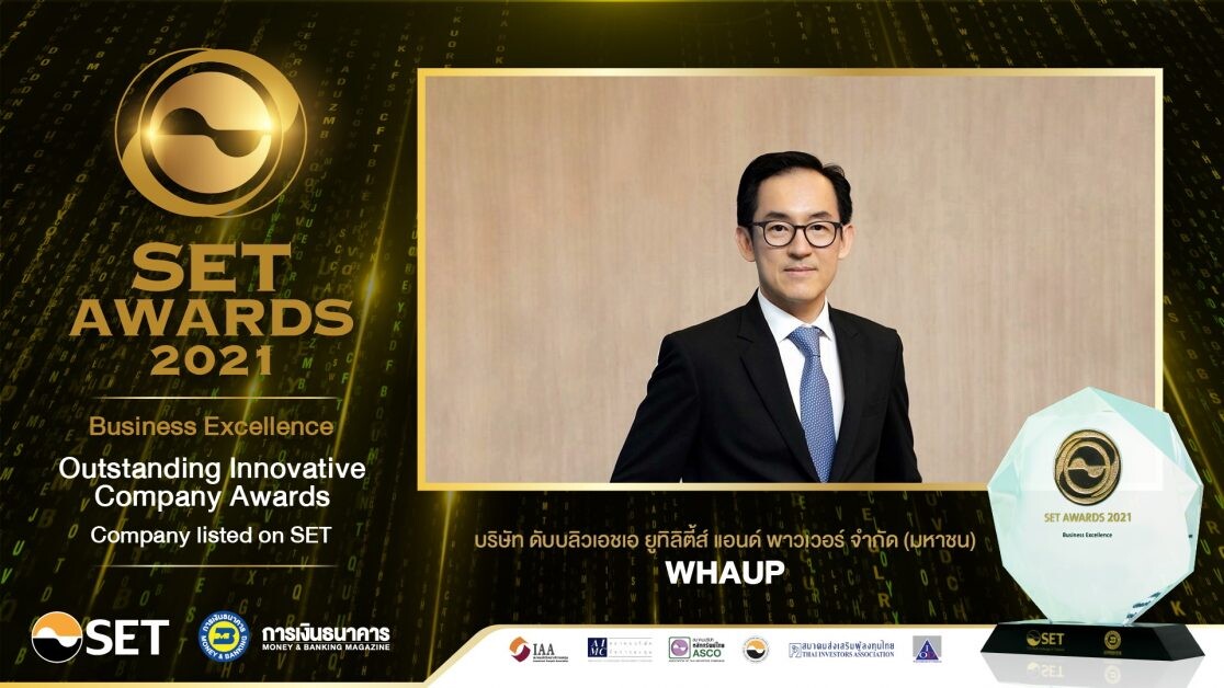 WHAUP ปลื้มคว้ารางวัล Outstanding Innovative Company Awards 2021