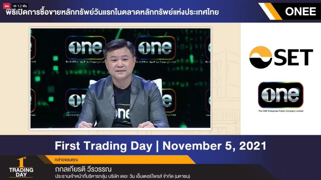 'เดอะ วัน เอ็นเตอร์ไพรส์' ส่งหุ้น ONEE เข้าซื้อขายวันแรกในตลาดหลักทรัพย์แห่งประเทศไทย