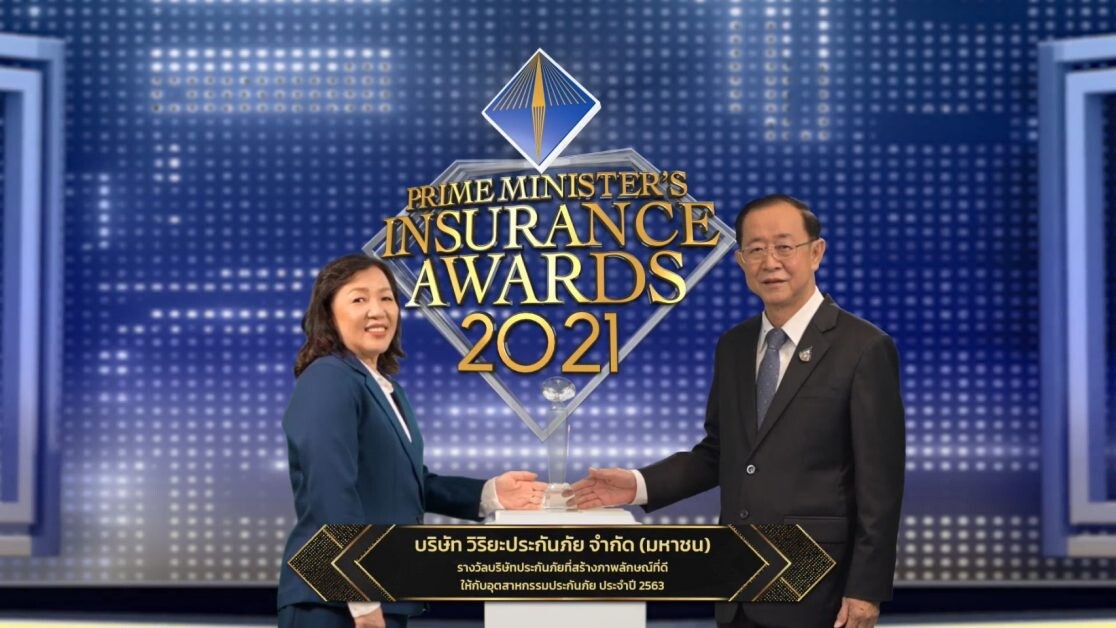 วิริยะประกันภัยคว้า 4 รางวัล Prime Minister's Insurance Awards 2021