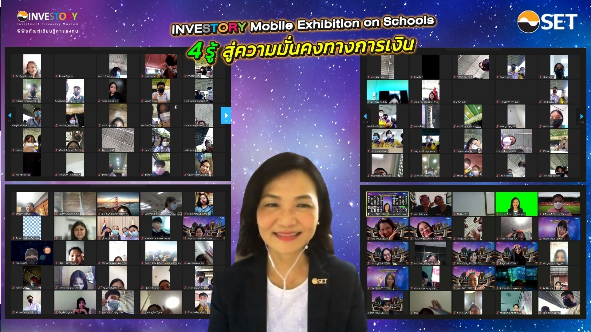 ตลาดหลักทรัพย์แห่งประเทศไทย มุ่งมั่นปลูกฝังวินัยการออมและส่งเสริมความรู้ด้านการวางแผนการเงินให้แก่เยาวชน เดินหน้าโครงการ "INVESTORY Mobile Exhibition on Schools" ในรูปแบบออนไลน์ ยกความรู้จาก "INVESTORY พิพิธภัณฑ์เรียนรู้การลงทุน" สู่สถานศึกษา