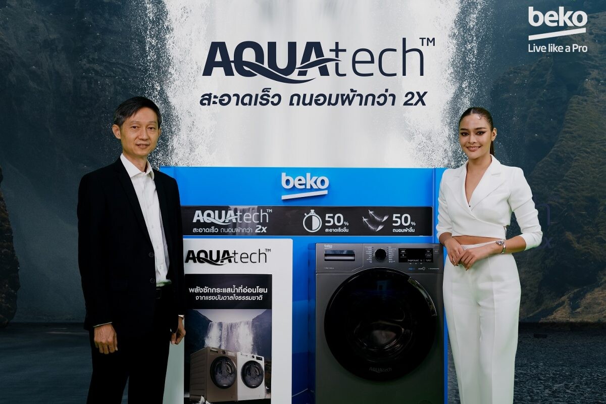 Beko เปิดตัวยิ่งใหญ่ นวัตกรรมเครื่องซักผ้าฝาหน้า AquaTechTM ผ่านทางเฟสบุ๊คไลฟ์ครั้งแรก