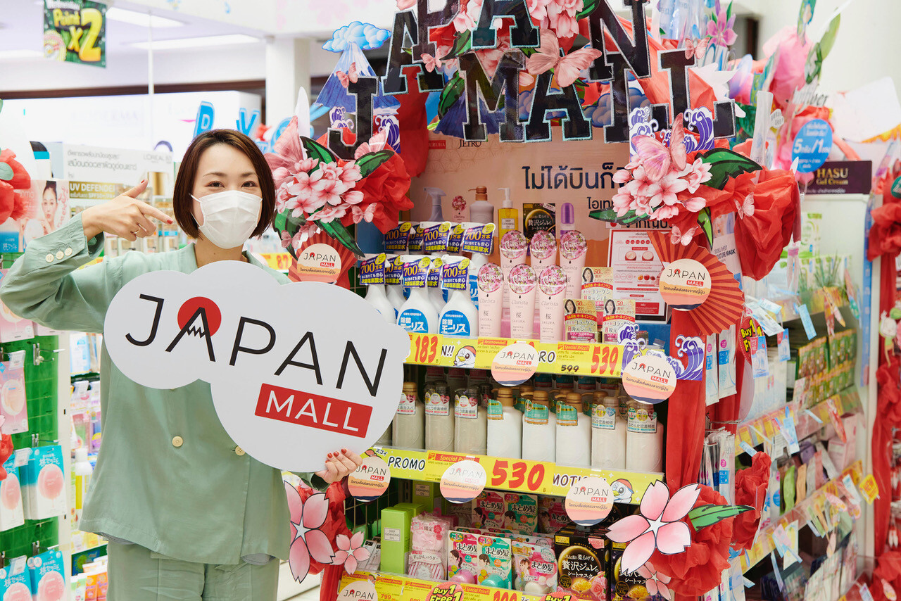 JAPAN MALL (ไทย) 2021 รอบ 2 เจโทรขยายช่องทางจำหน่ายสินค้าสุขภาพกับความงามผ่านช้อปปี้และหน้าร้านขายยา"มัทสึโมโตะ คิโยชิ"และ"ซูรูฮะ