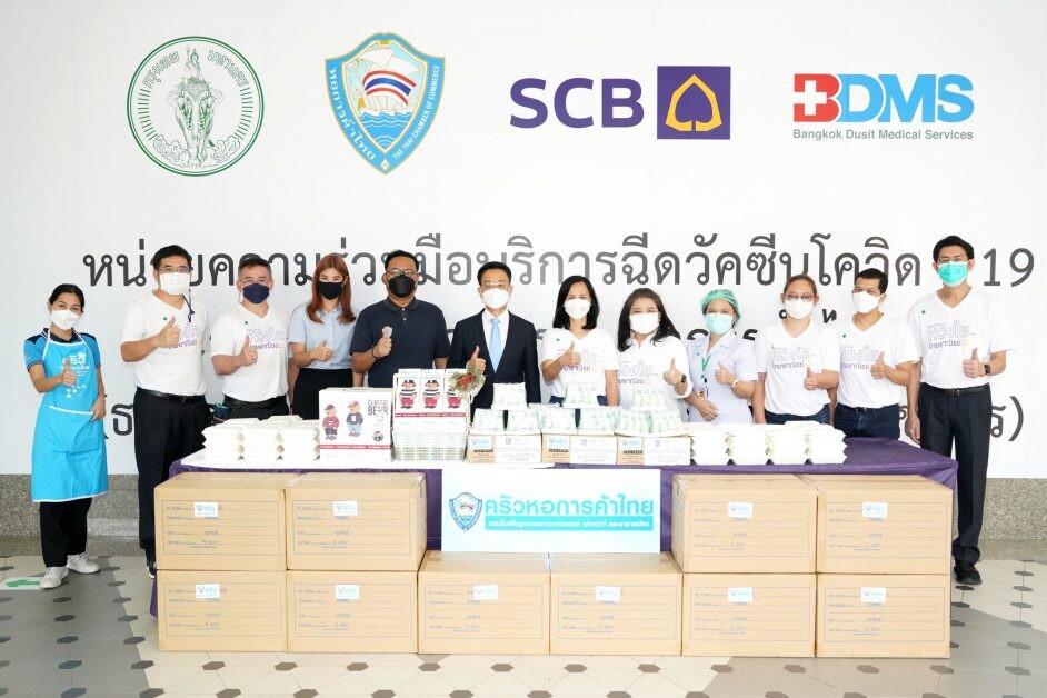หอการค้าไทยส่งกำลังใจบุคลากรทางการแพทย์และจิตอาสาที่หน่วยความร่วมมือ ฉีดวัคซีนโควิด-19 ธนาคารไทยพาณิชย์ สำนักงานใหญ่