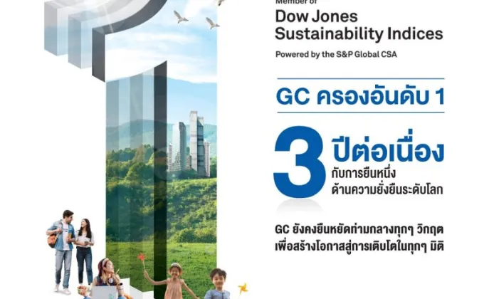 GC บริษัทปิโตรเคมีแรกของไทยติดอันดับ