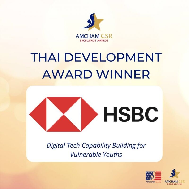HSBC ชนะรางวัลพัฒนาประเทศไทย (The Thai Development Award) จากหอการค้าอเมริกันในประเทศไทย