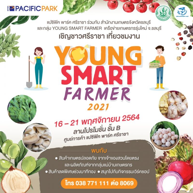 YOUNG SMART FARMER 2564
