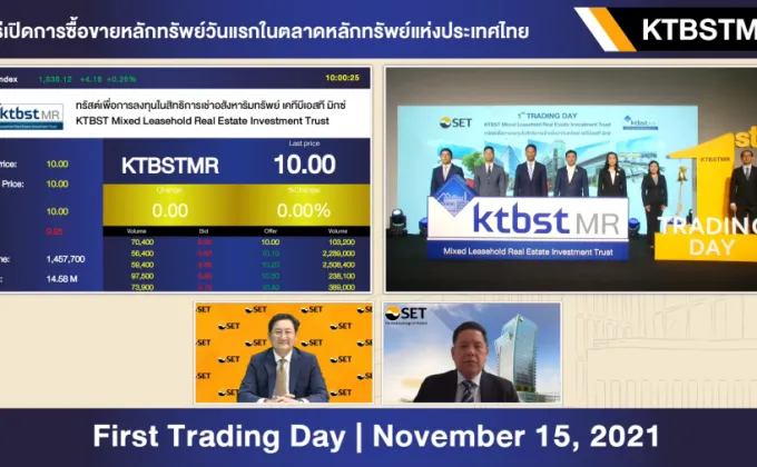 KTBSTMR เริ่มซื้อขายในตลาดหลักทรัพย์ฯ