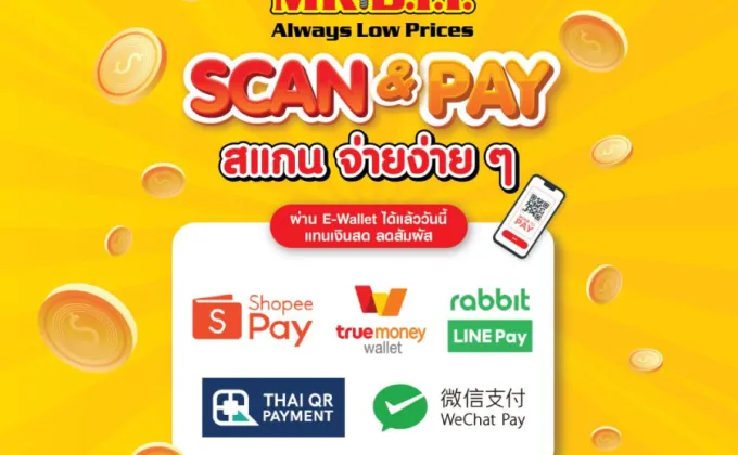MR.DIY Scan & Pay ด้วย E-Wallet