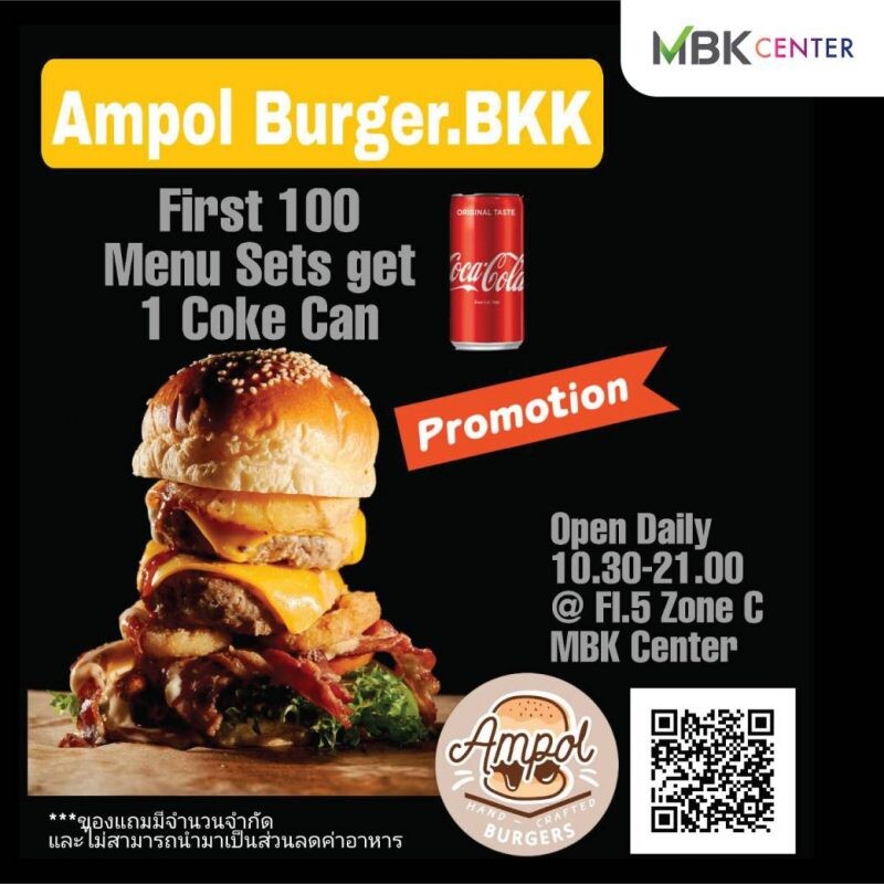 เอ็ม บี เค เซ็นเตอร์ ชวนชิมเฟรนช์ฟรายส์ชีสเต็มคำ เบอร์เกอร์ชิ้นโต Ampol Burger & Cheesy Fried.BKK