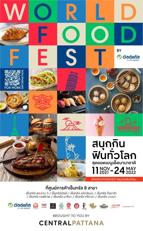 สายกินที่แท้ทรูห้ามพลาด! สนุกกิน ฟินทั่วโลก เช็คอิน ได้ที่งาน World Food Fest by เวิลด์แก๊ส ที่เซ็นทรัล 8 สาขา กรุงเทพฯ และ ต่างจังหวัด เริ่มวันนี้ ถึง 24 พฤษภาคม 2565