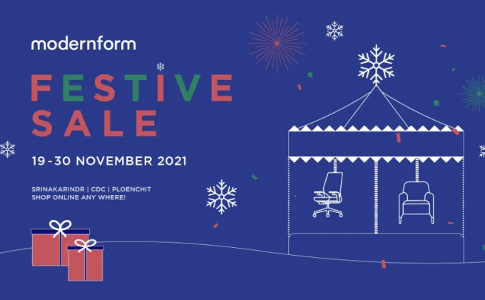 Modernform Festive Sale 2021 สนุกส่งท้ายปีกับเฟอร์นิเจอร์ราคาพิเศษ