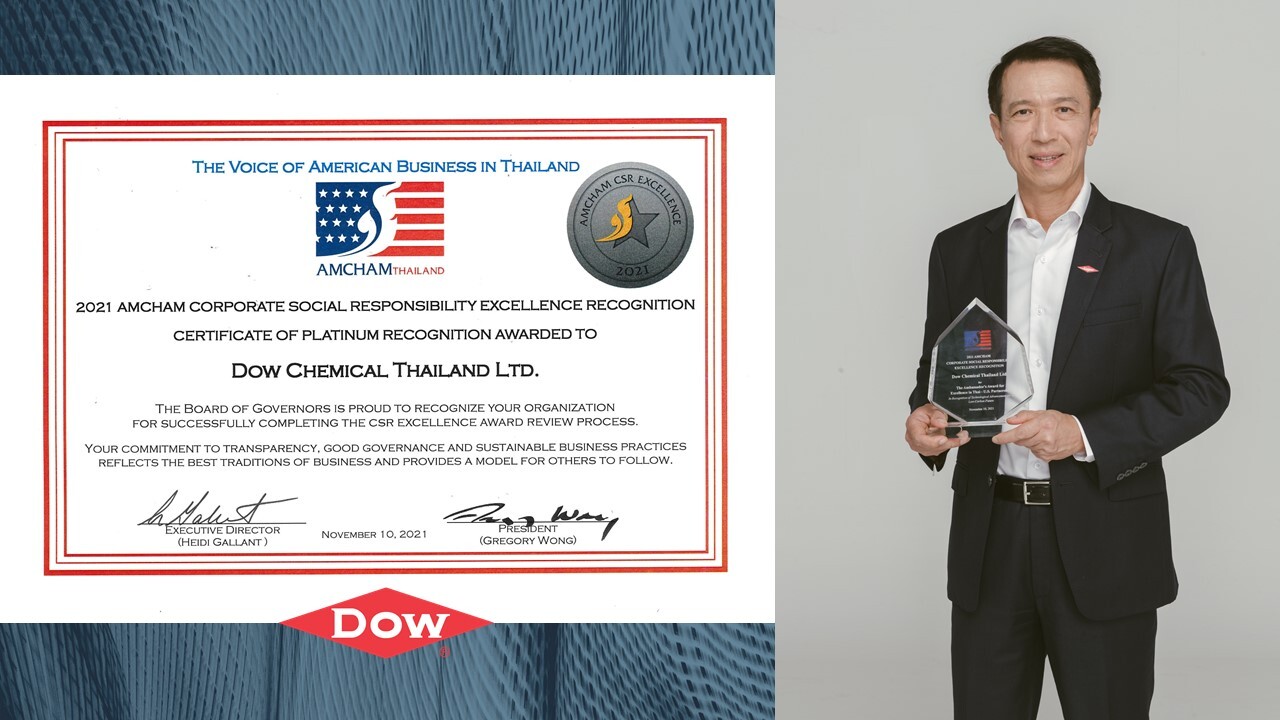 Dow คว้ารางวัล CSR และเทคโนโลยีต้านโลกร้อน จากหอการค้าอเมริกันในประเทศไทย