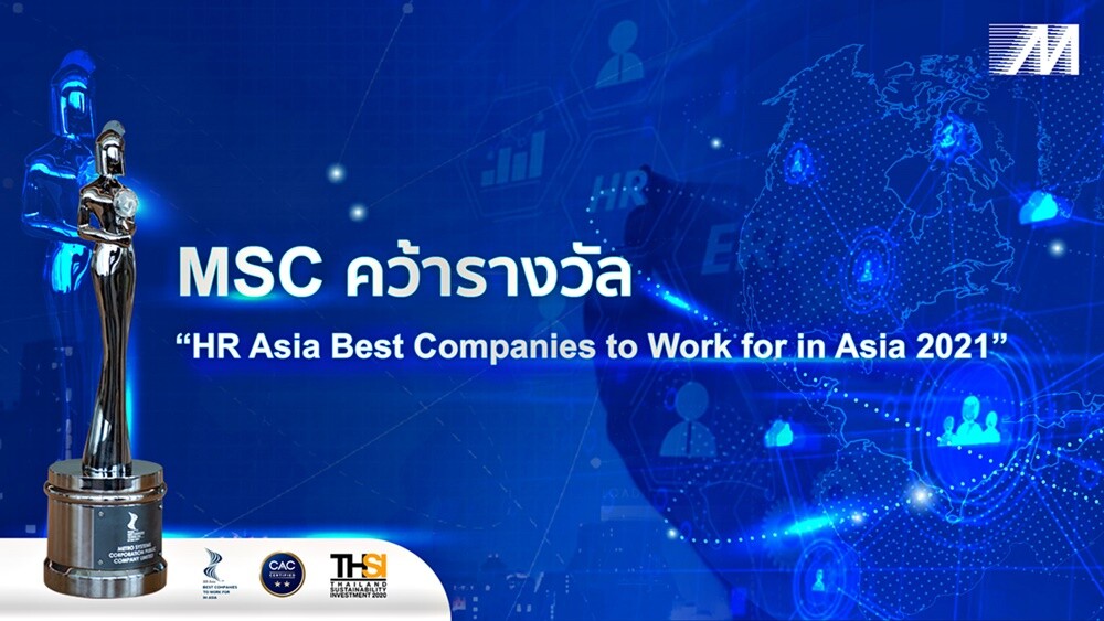 MSC คว้ารางวัล HR Asia Best Companies to Work for in Asia 2021