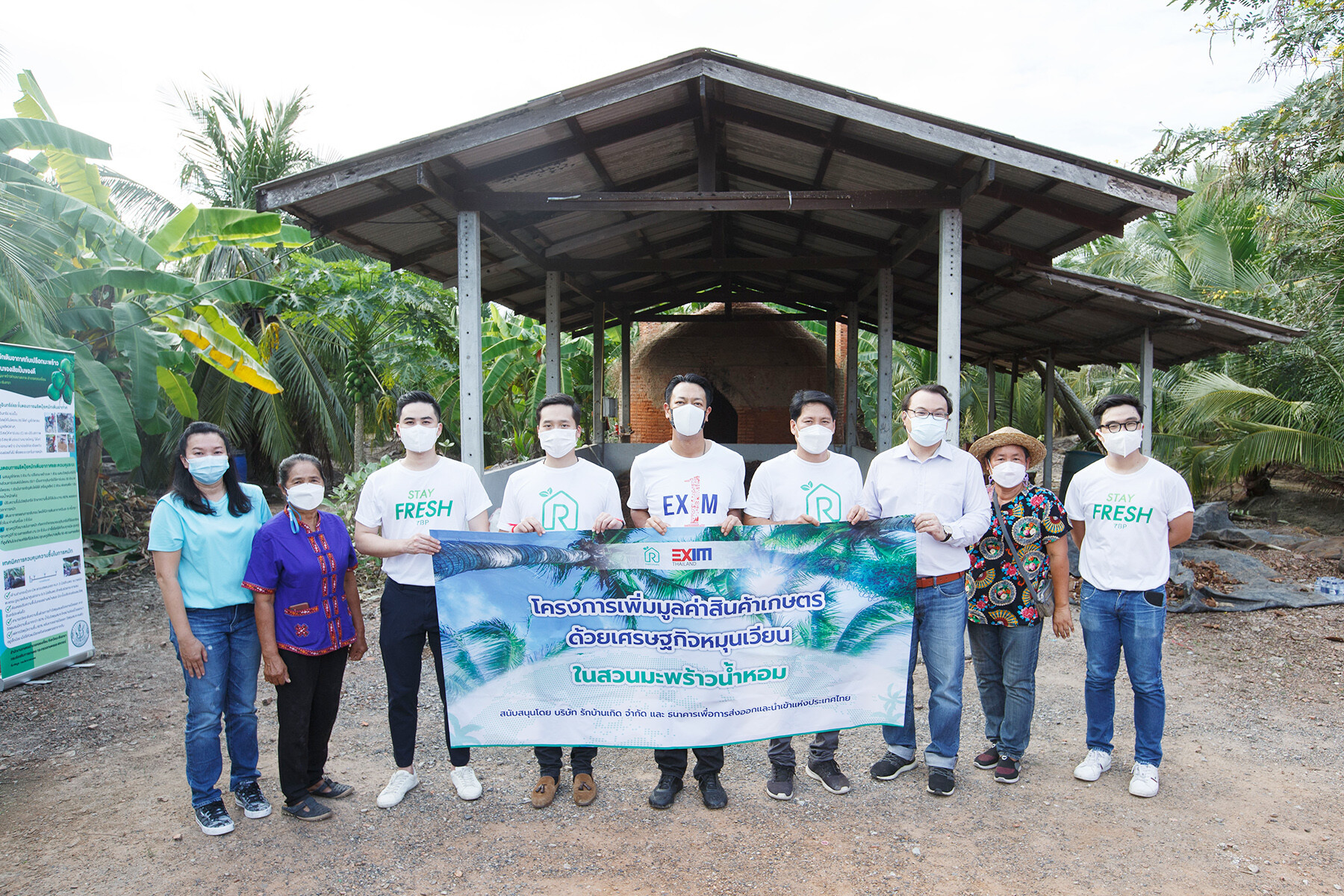 EXIM BANK ร่วมกับรักบ้านเกิดส่งเสริมเกษตรกรไทยพัฒนา Zero Waste Farm เพิ่มมูลค่าสินค้าเกษตรเพื่อส่งออกสู่ตลาดโลก