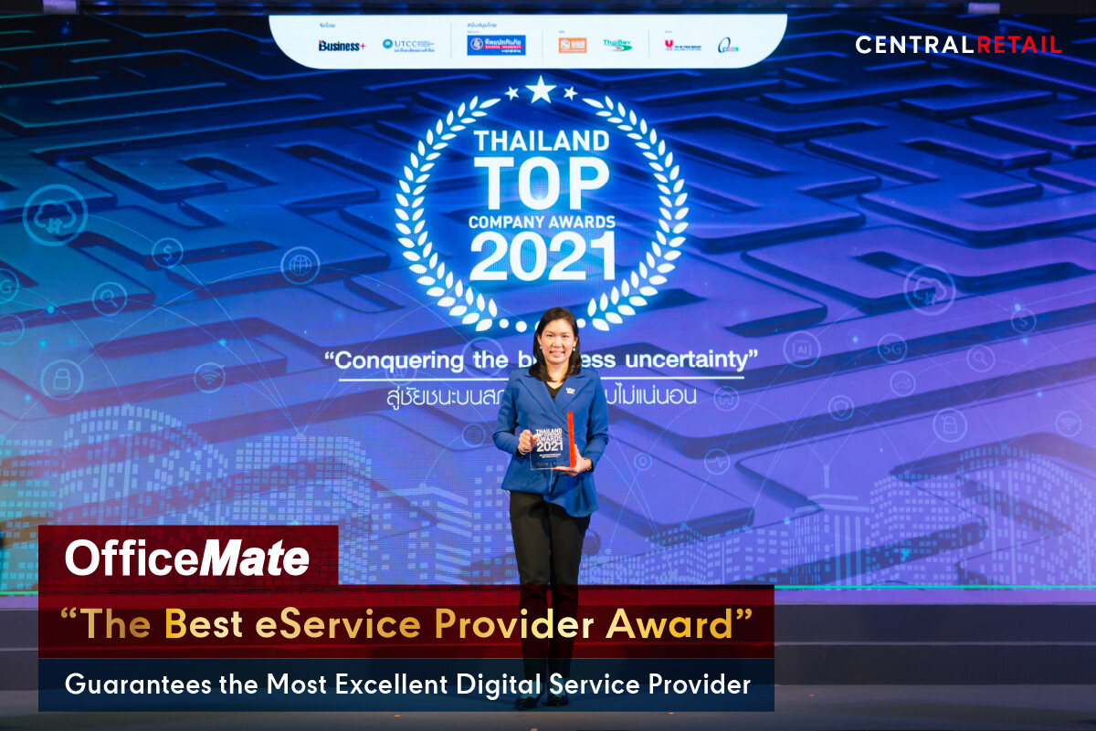 ออฟฟิศเมท คว้ารางวัล "The Best eService Provider Award" การันตีความเป็นเลิศด้านการให้บริการดิจิทัล B2B e-Procurement จากงาน Thailand Top Company Awards 2021