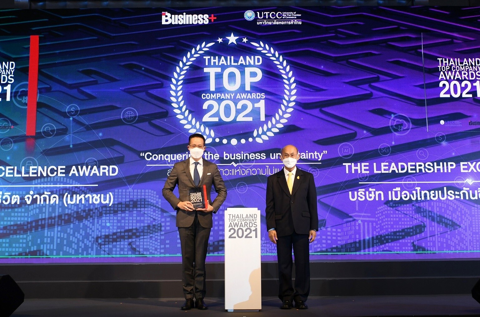เมืองไทยประกันชีวิต รับ 2 รางวัลสุดยอดองค์กรธุรกิจไทย   "THAILAND TOP COMPANY AWARDS 2021"