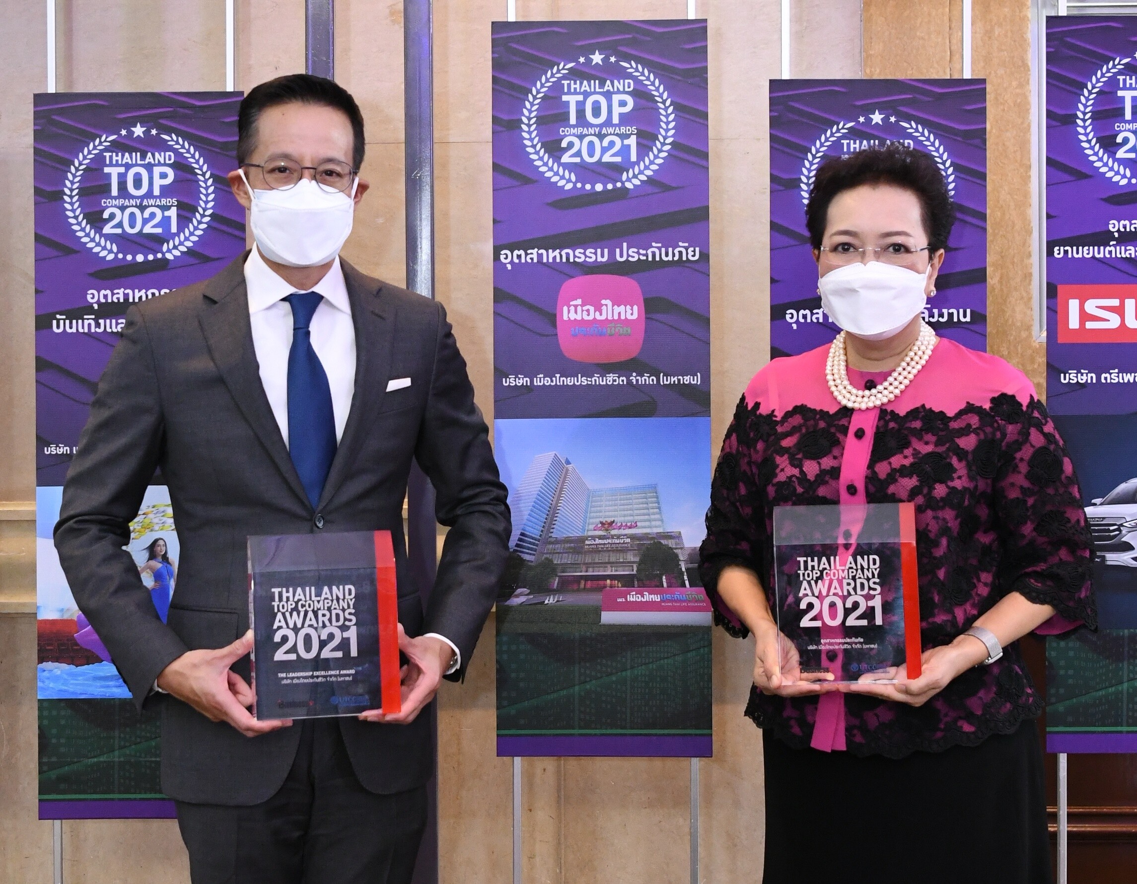 เมืองไทยประกันชีวิต รับ 2 รางวัลสุดยอดองค์กรธุรกิจไทย   "THAILAND TOP COMPANY AWARDS 2021"